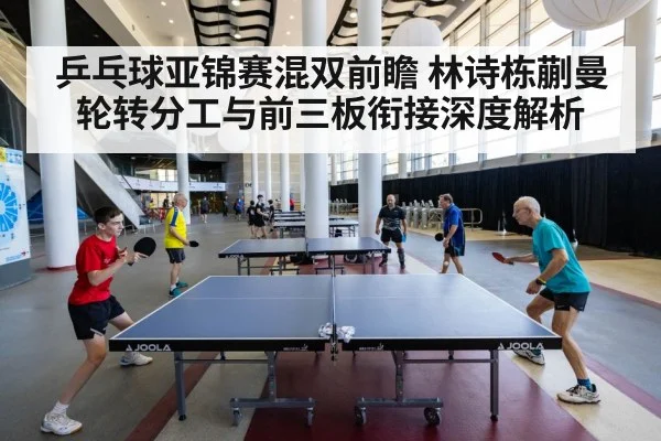 table tennis players rally