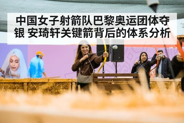 women archery team competition