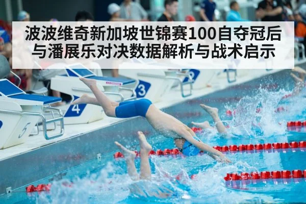 competitive swimming race start pool